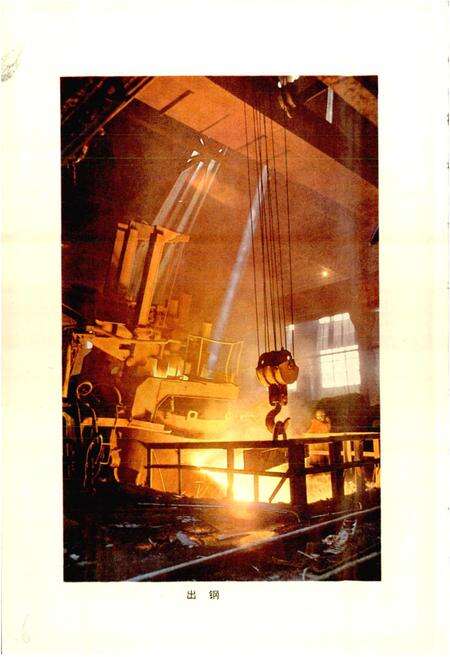 《黑龙江省西林钢铁厂志》.pdf电子版_黑龙江省志预览图5