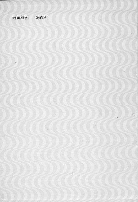 《黑龙江图书发行志》.pdf电子版_黑龙江省志预览图2