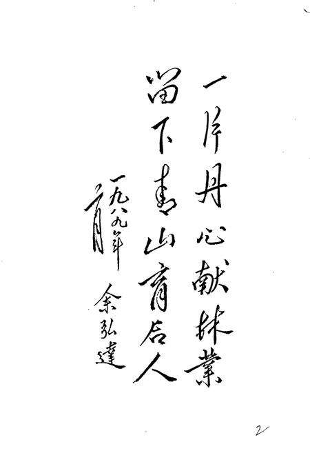 《森林工业志》.pdf电子版_黑龙江省志预览图3