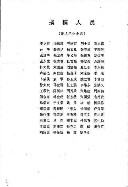 《林口林业局志》.pdf电子版_黑龙江省志预览图5