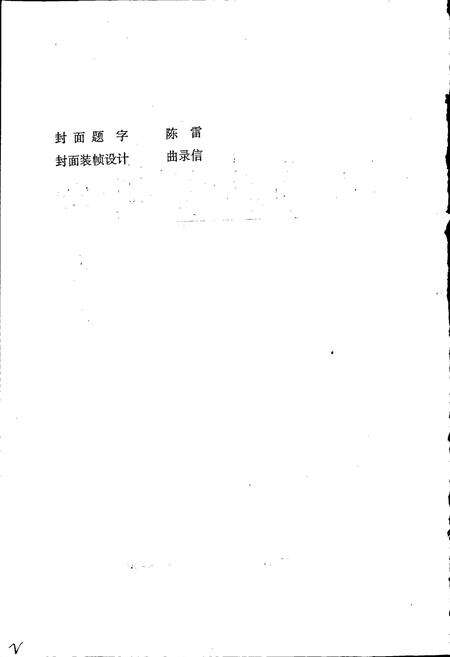 《沾河林业局志》.pdf电子版_黑龙江省志预览图2