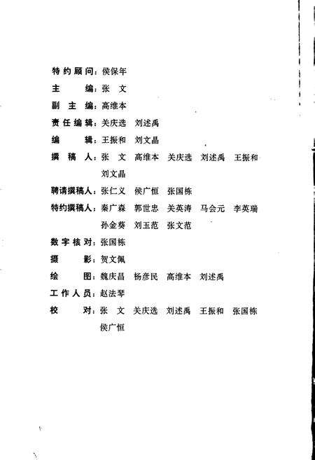 《友好区（林业局）志》.pdf电子版_黑龙江省志预览图5