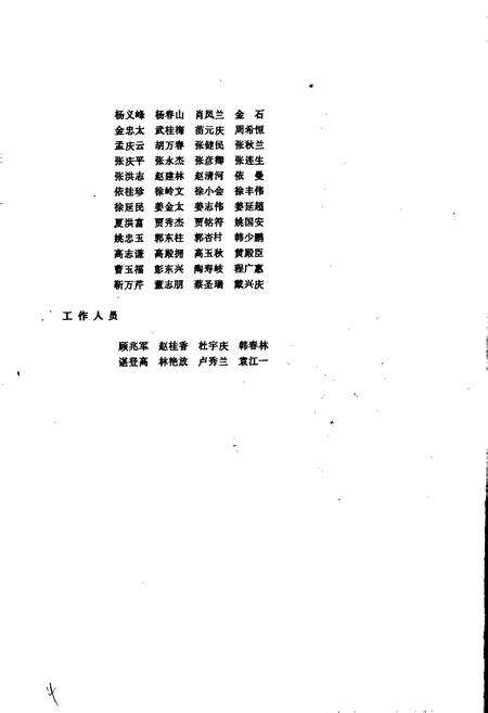 《兴隆林业局志（原通河林业局）》.pdf电子版_黑龙江省志预览图4