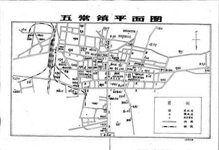 《五常镇志》.pdf电子版_黑龙江省志预览图4