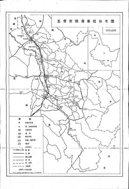《五常粮食志》.pdf电子版_黑龙江省志预览图4