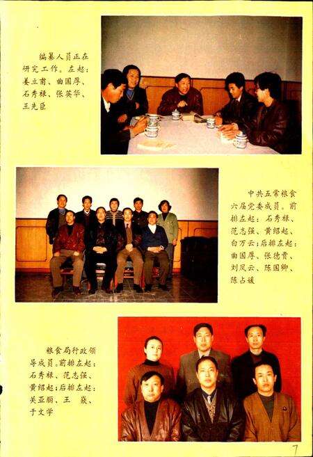 《五常粮食志》.pdf电子版_黑龙江省志预览图5