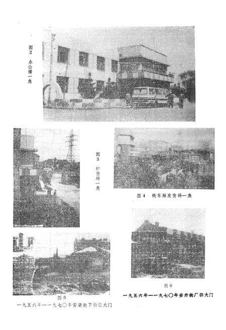 《哈尔滨汽车配件四厂厂志》.pdf电子版_黑龙江省志预览图3