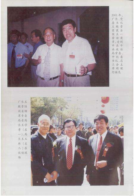 《哈尔滨卷烟厂志》.pdf电子版_黑龙江省志预览图4