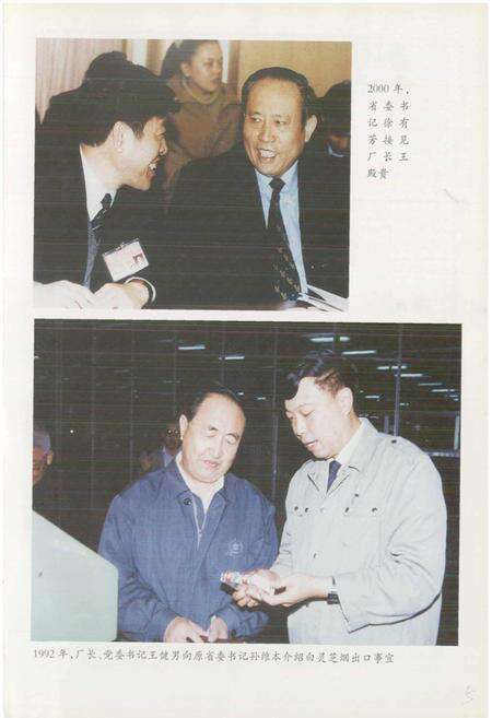 《哈尔滨卷烟厂志》.pdf电子版_黑龙江省志预览图5