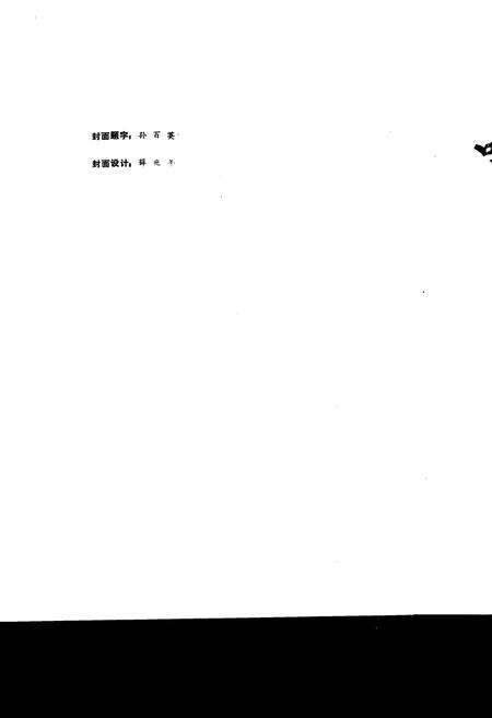 《哈木器厂志》.pdf电子版_黑龙江省志预览图2