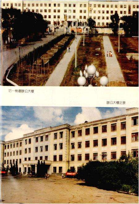 《哈一机厂志》.pdf电子版_黑龙江省志预览图5