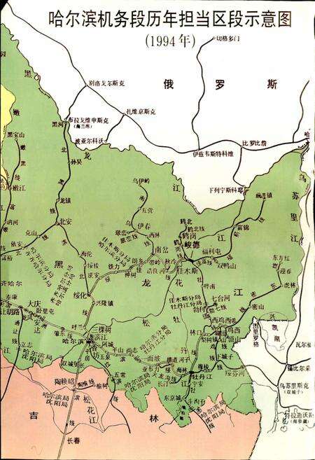 《哈尔滨机务段志》.pdf电子版_黑龙江省志预览图3