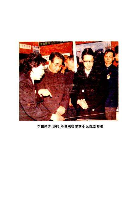 《哈尔滨房产志》.pdf电子版_黑龙江省志预览图5