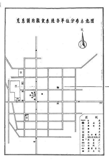 《克东县粮食志》.pdf电子版_黑龙江省志预览图5