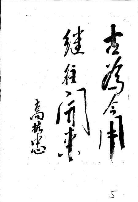 《依兰县医药志》.pdf电子版_黑龙江省志预览图3