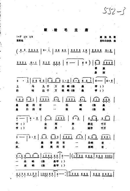 《嫩江县志》.pdf电子版_黑龙江省志预览图4