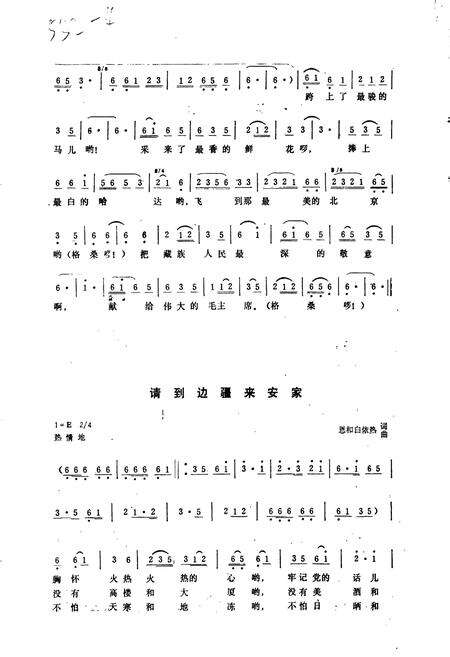 《嫩江县志》.pdf电子版_黑龙江省志预览图5