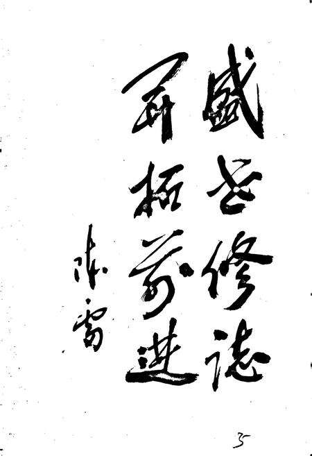 《萨尔图区志》.pdf电子版_黑龙江省志预览图3