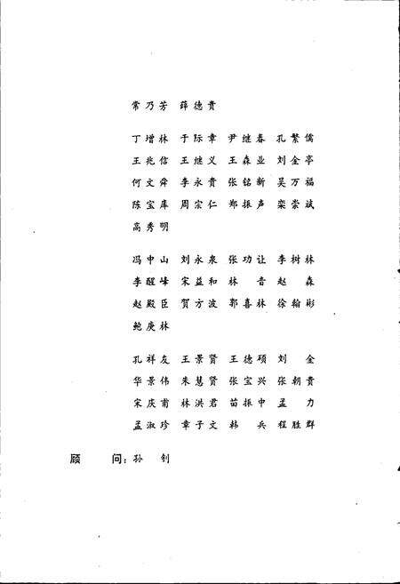 《伊春市志 上卷》.pdf电子版_黑龙江省志预览图5