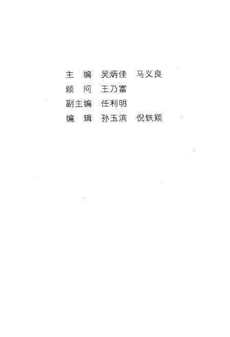 《带岭区志》.pdf电子版_黑龙江省志预览图2