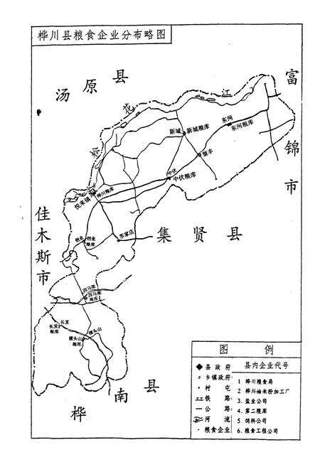 《桦川县粮食志》.pdf电子版_黑龙江省志预览图4