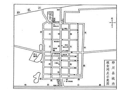 《桦川县粮食志》.pdf电子版_黑龙江省志预览图5
