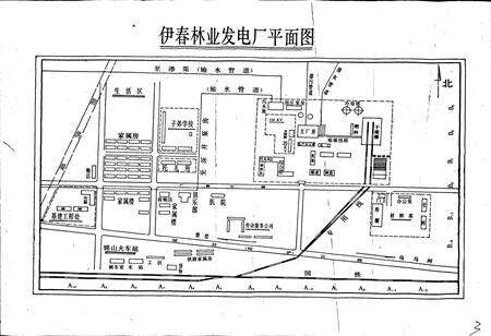 《伊春林业发电厂志》.pdf电子版_黑龙江省志预览图3