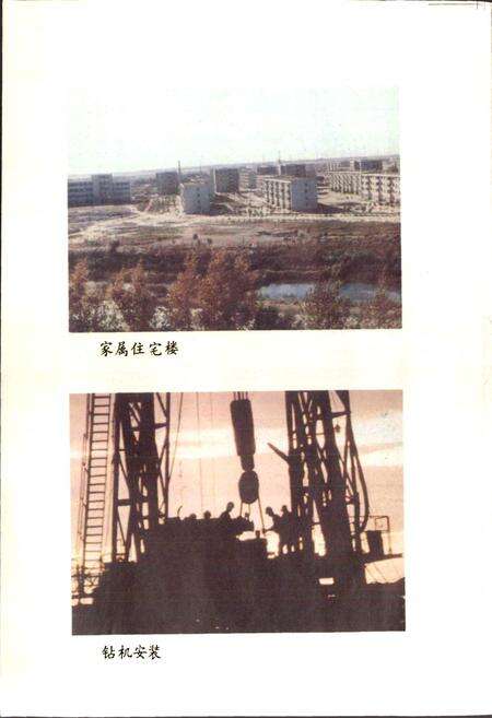 《钻井一公司志》.pdf电子版_黑龙江省志预览图4