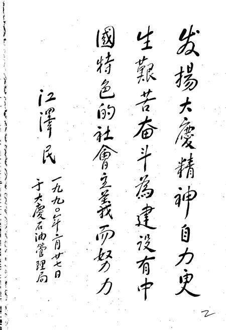 《测井公司志第一卷》.pdf电子版_黑龙江省志预览图3