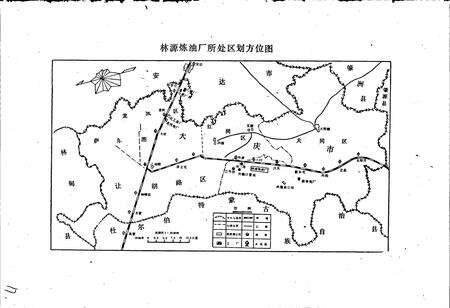 《林源炼油厂志》.pdf电子版_黑龙江省志预览图4