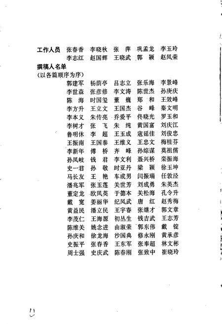 《大庆石油化工总厂厂志》.pdf电子版_黑龙江省志预览图4