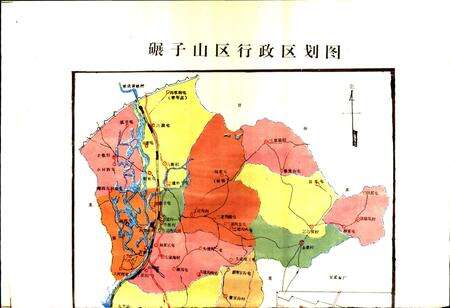 《齐齐哈尔市碾子山区志》.pdf电子版_黑龙江省志预览图5