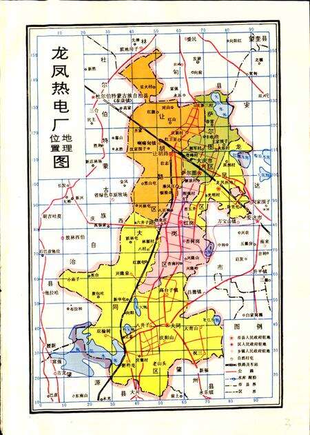 《龙凤热电厂志 第一卷》.pdf电子版_黑龙江省志预览图3
