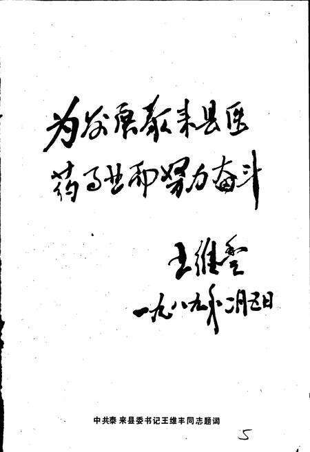 《泰来县医药志》.pdf电子版_黑龙江省志预览图3