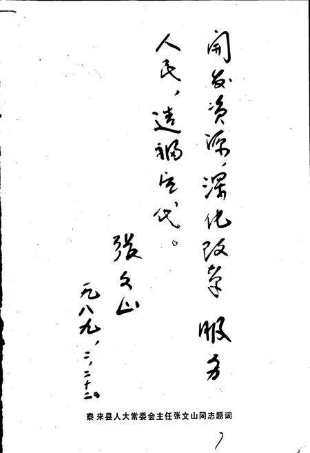 《泰来县医药志》.pdf电子版_黑龙江省志预览图4