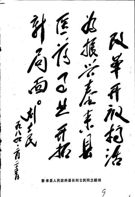 《泰来县医药志》.pdf电子版_黑龙江省志预览图5