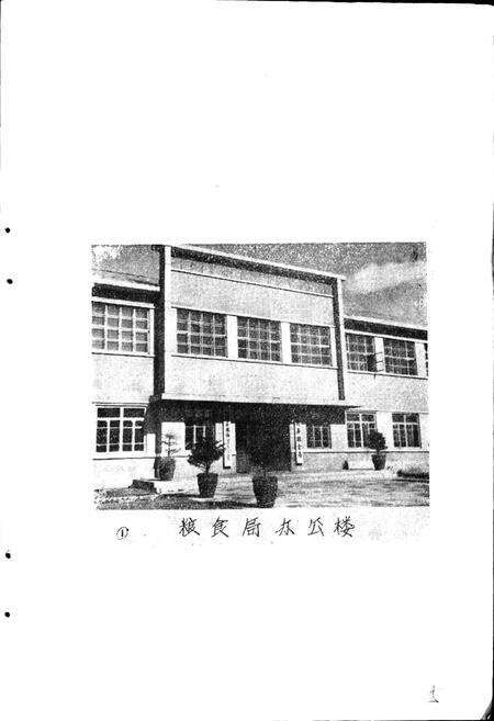 《讷河县粮食志》.pdf电子版_黑龙江省志预览图5