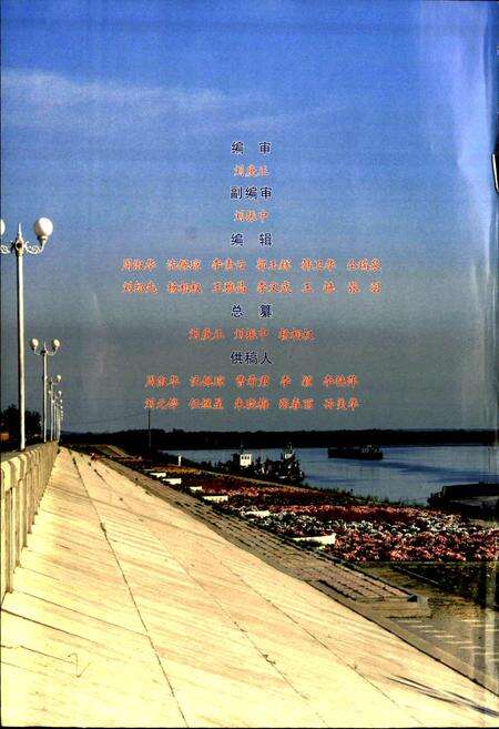 《大兴安岭地区邮电通信志》.pdf电子版_黑龙江省志预览图3