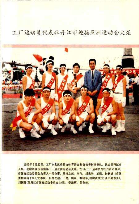 《牡丹江机车工厂志》.pdf电子版_黑龙江省志预览图2