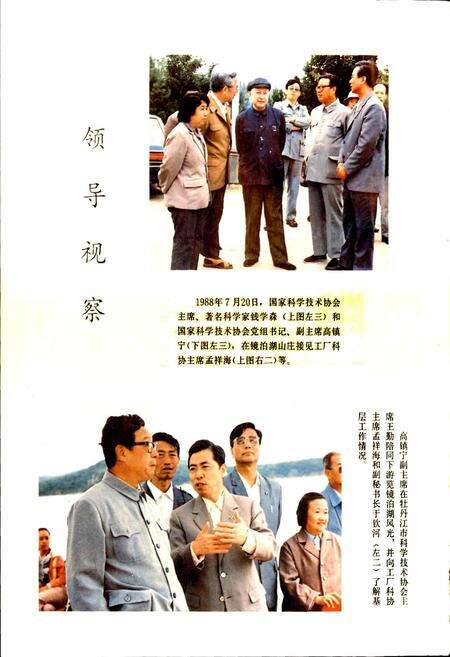 《牡丹江机车工厂志》.pdf电子版_黑龙江省志预览图3