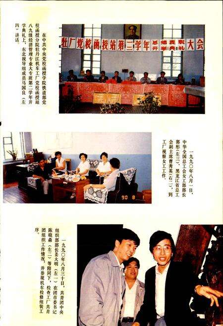 《牡丹江机车工厂志》.pdf电子版_黑龙江省志预览图4