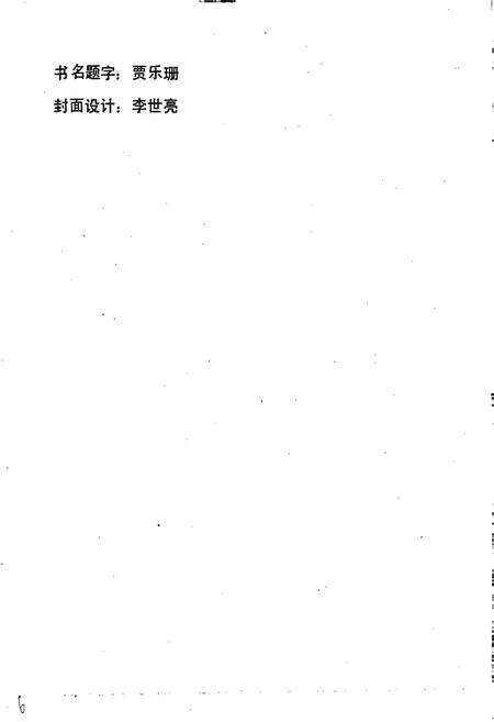 《牡二电厂志》.pdf电子版_黑龙江省志预览图2