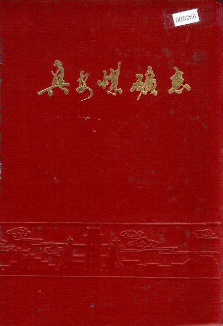 《兴安煤矿志》.pdf电子版_黑龙江省志缩略图