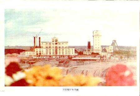 《兴安煤矿志》.pdf电子版_黑龙江省志预览图3