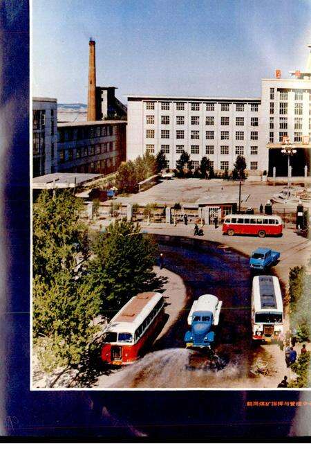 《鹤岗矿务局志》.pdf电子版_黑龙江省志预览图3