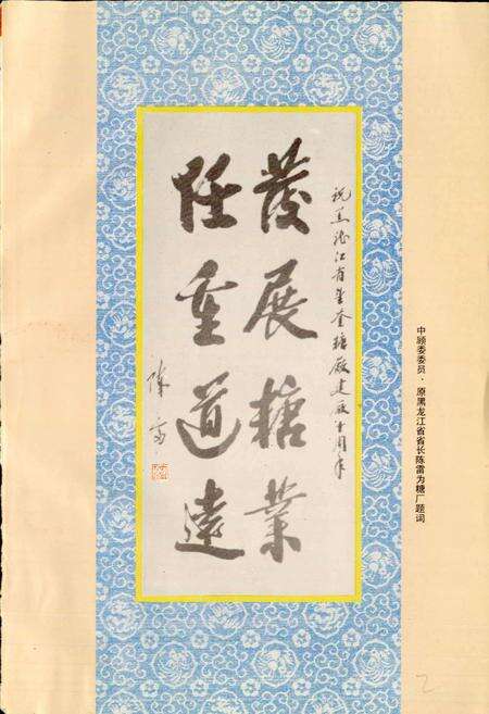 《望奎糖厂志》.pdf电子版_黑龙江省志预览图5