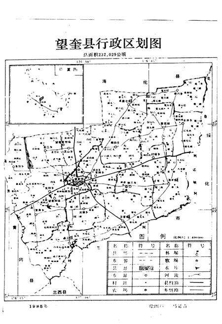 《望奎县粮食志》.pdf电子版_黑龙江省志预览图5