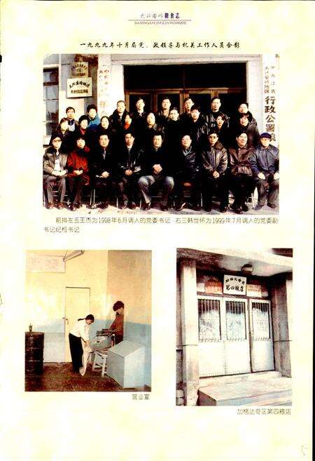 《大兴安岭地区粮食志》.pdf电子版_黑龙江省志预览图5