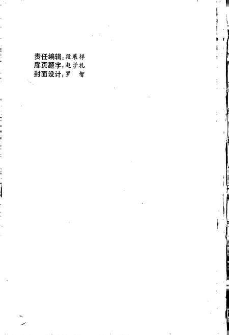 《萝北县志》.pdf电子版_黑龙江省志预览图4