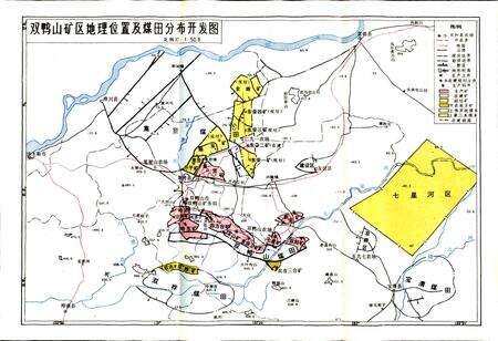 《双鸭山矿务局志 第一卷》.pdf电子版_黑龙江省志预览图4